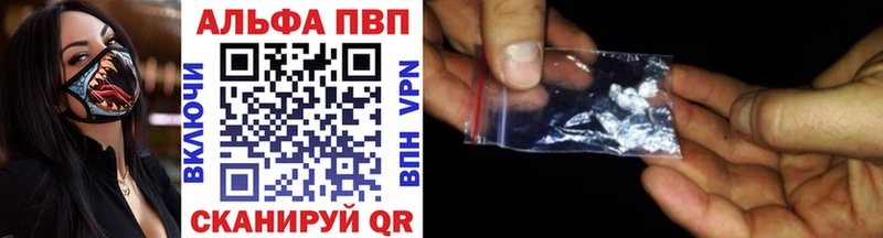 Alfa_PVP СК  Купить закладки  Тетюши 