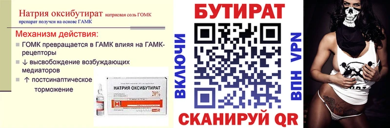 Купить закладки  Тетюши  Бутират оксибутират 