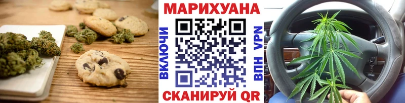 Купить  Тетюши  Еда ТГК конопля 