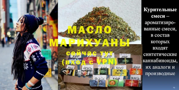 метамфетамин Вязьма