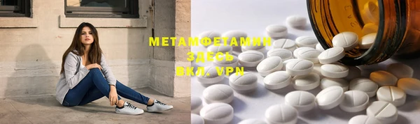 метамфетамин Вязьма