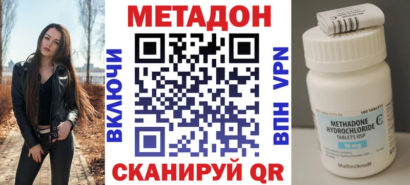 Метадон methadone  Купить  Тетюши 